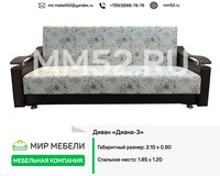 Мир Мебели Диваны Фото